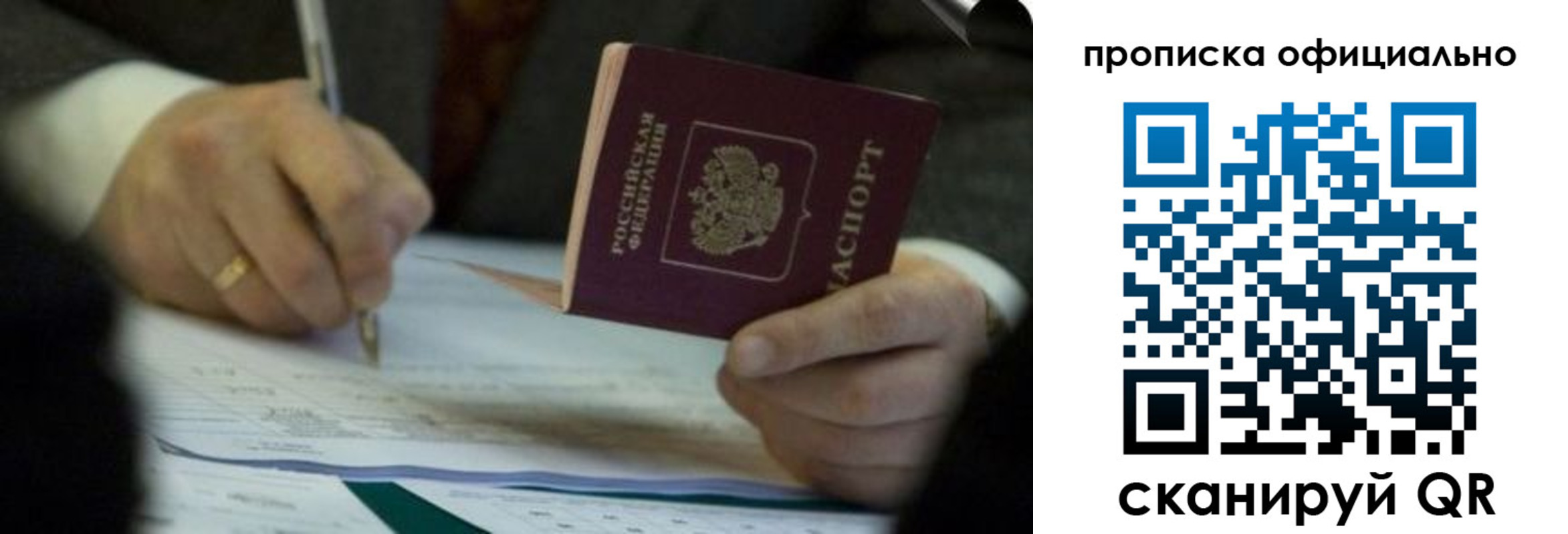 прописка иностранных граждан в Юрге