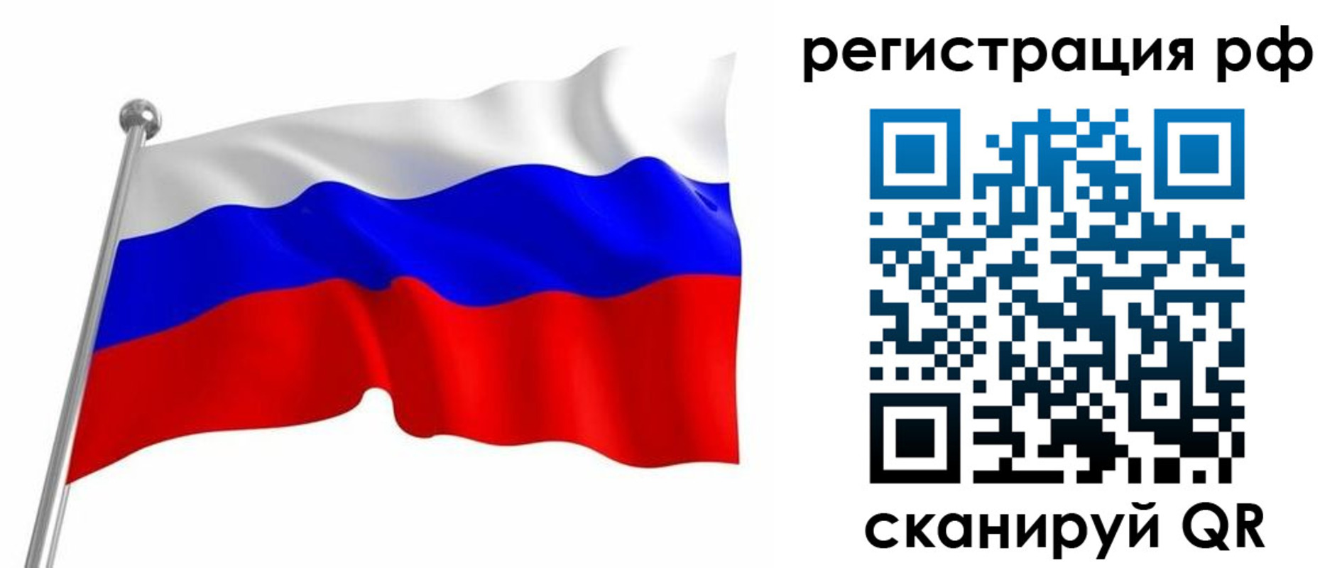 прописка штамп в Юрге